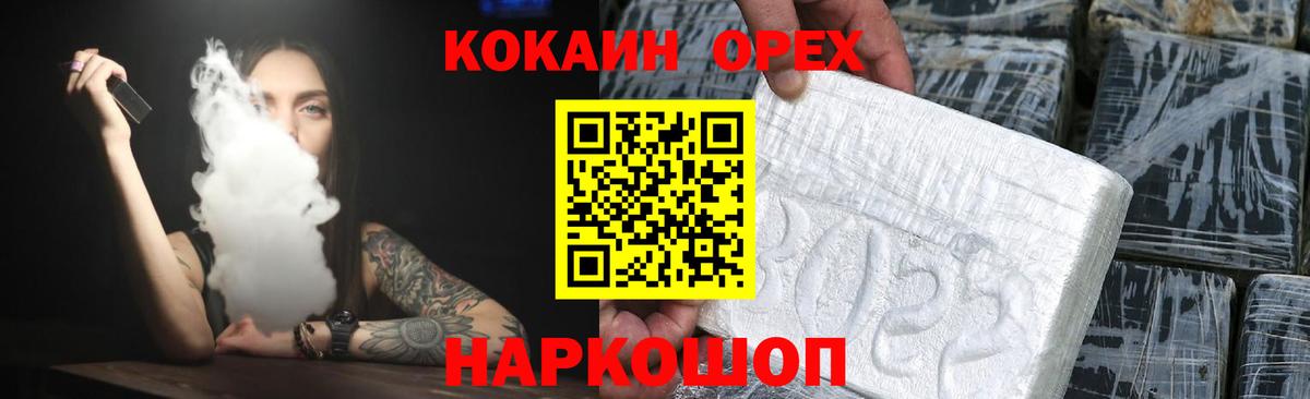 Cocaine Боливия Йошкар-Ола
