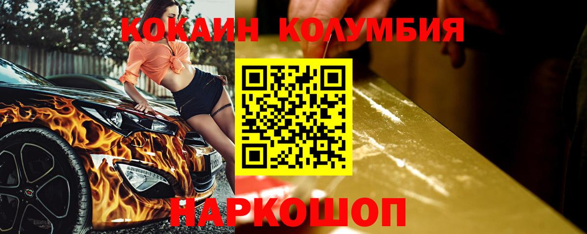 как найти   Cocaine 99%  Йошкар-Ола  Вход с VPN  Кокаин VHQ 