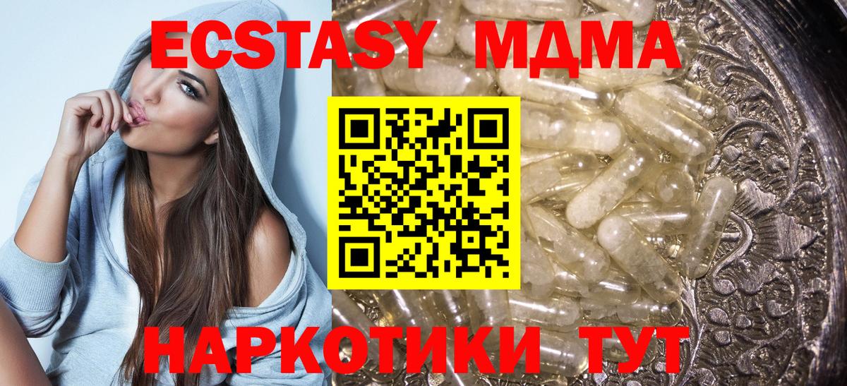 MDMA Molly  Вход с VPN  МДМА Molly  Йошкар-Ола 